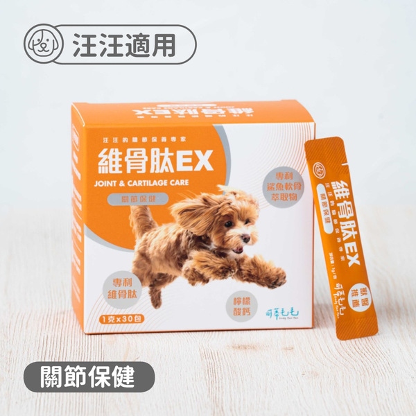 維骨肽EX｜關節營養品｜犬用