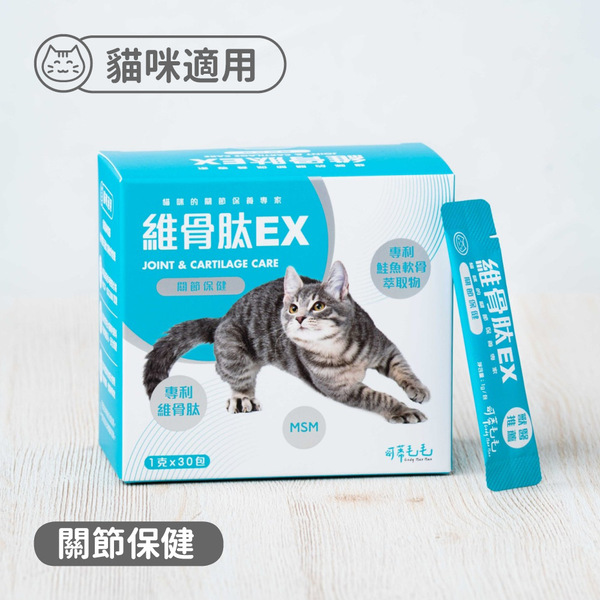 維骨肽EX｜關節營養品｜貓用