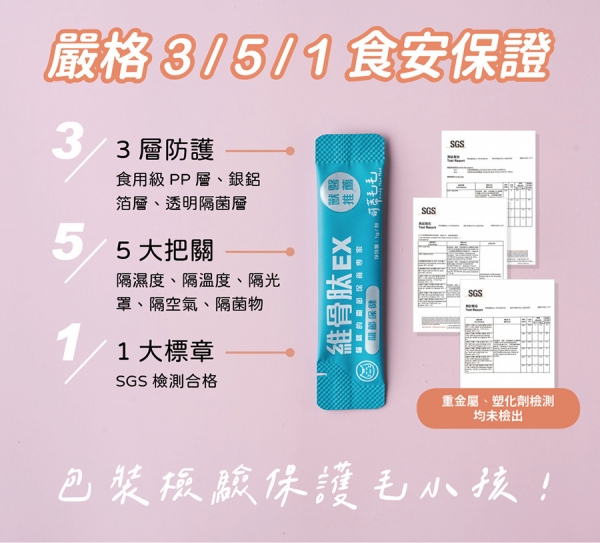 維骨肽EX｜關節營養品｜貓用