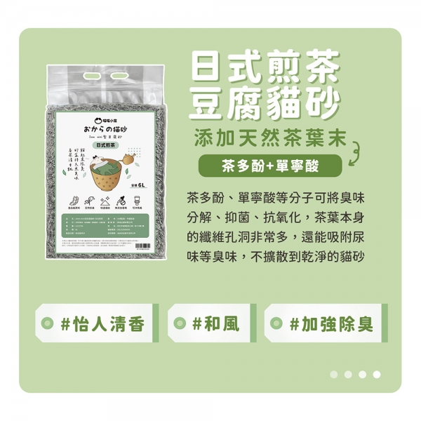 【新品優惠】沙漠果香、伯爵紅茶豆腐貓砂